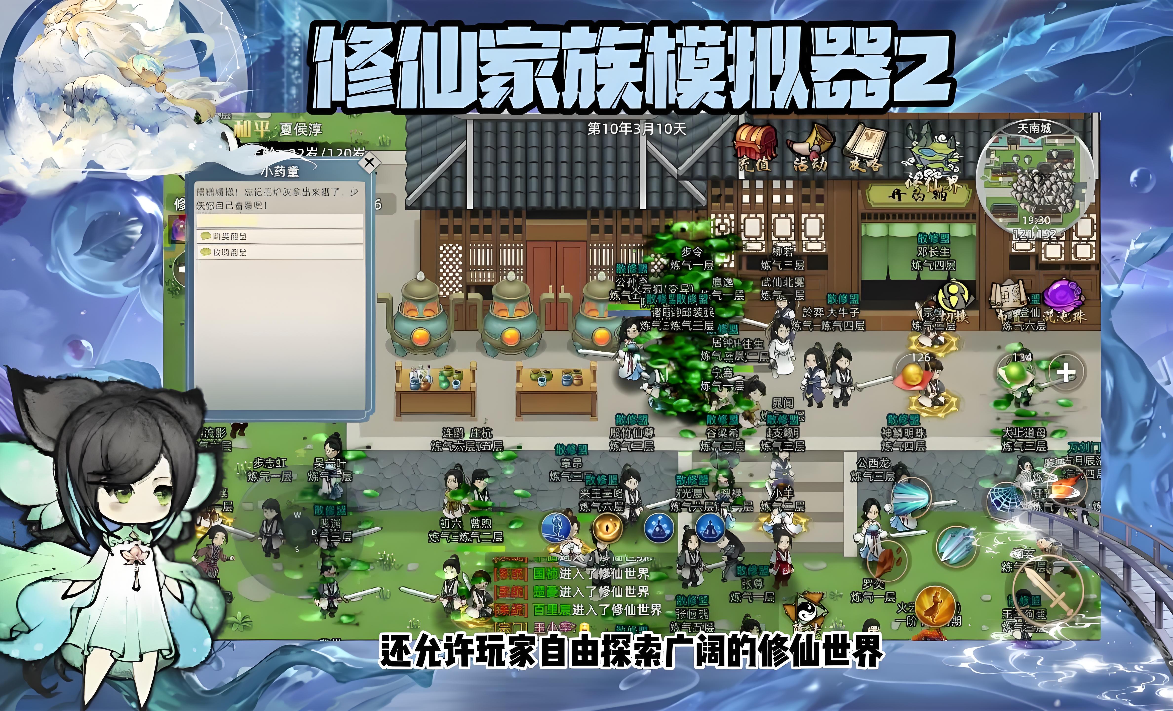 《修仙家族模拟器2》手游：新手前期高等级装备速成秘籍