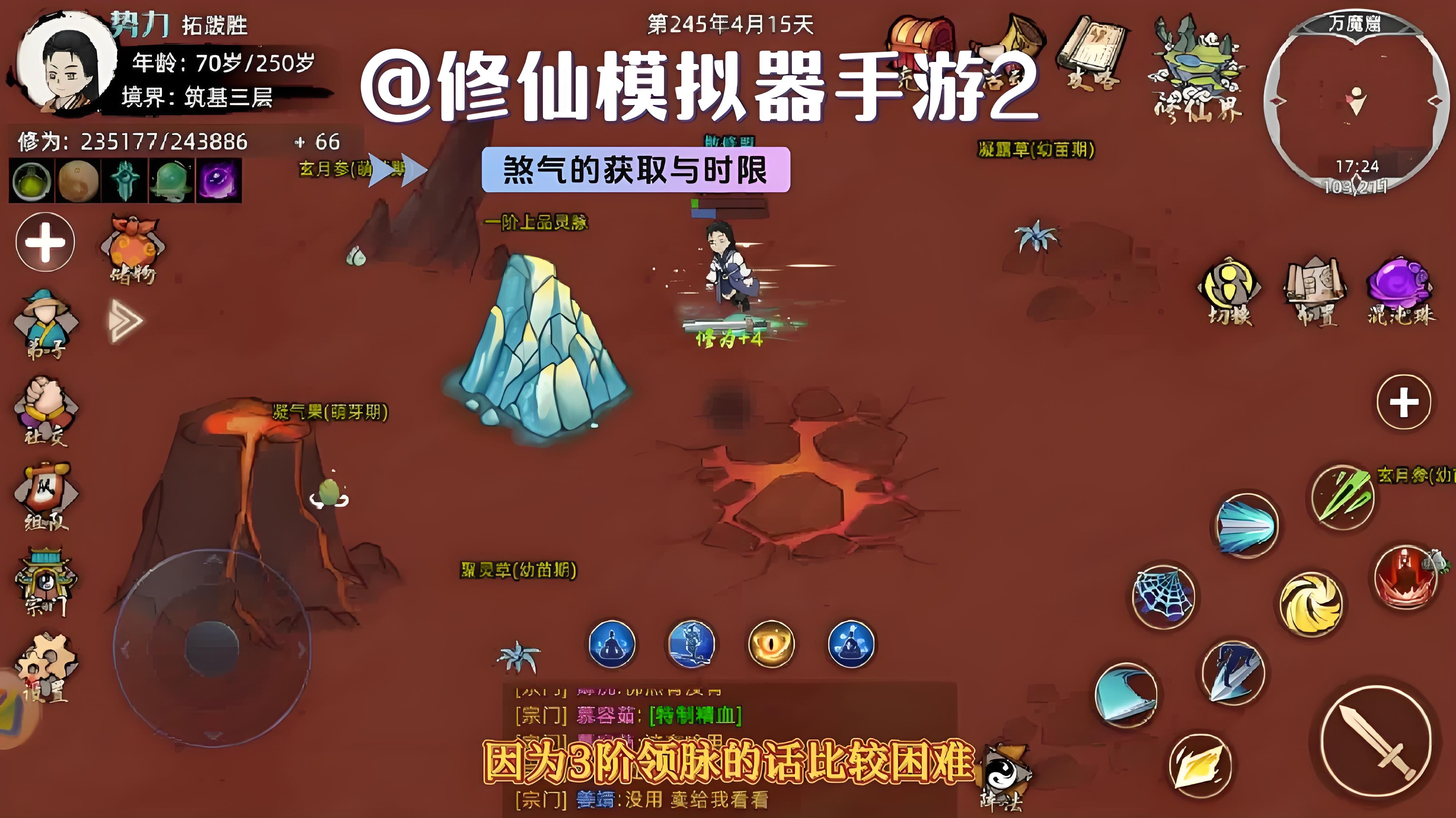 《修仙家族模拟器2》手游：新手速通高阶装备秘籍，从炼气萌新到装备大佬的逆袭之路