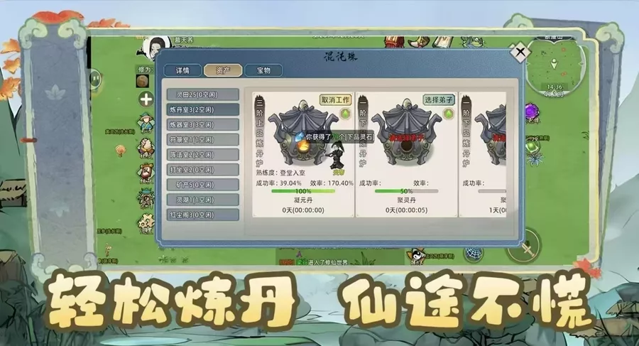 修仙家族模拟器2超详细攻略讲解