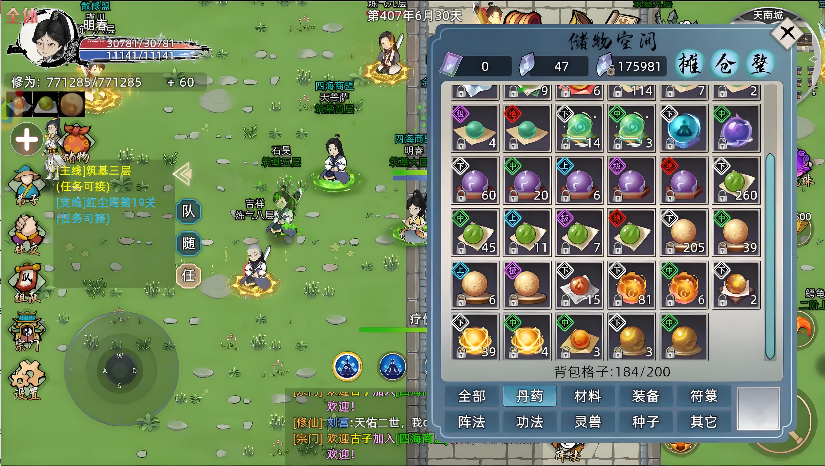 《修仙家族模拟器2》手游：新手前期高阶装备速通指南，从“手搓装备”到“家族支柱”的逆袭剧本(图2)